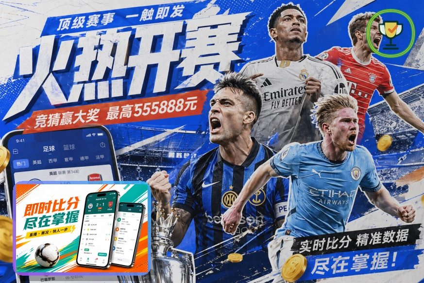 2026美加墨世界杯赛程与球队资料主题图片