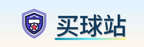 买球站 LOGO